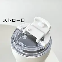 シンプルなデザインのコーヒー保温カップ【保冷機能・小容量・ストロー付き・携帯用】