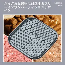 ペット用シリコン食事マット【犬猫用・誤飲防止・スローフィーダー】