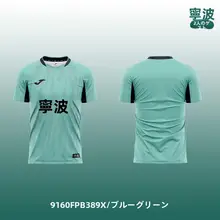 サッカー半袖ユニフォーム【通気性・スポーツ用・応援着】（セットアップ対応）
