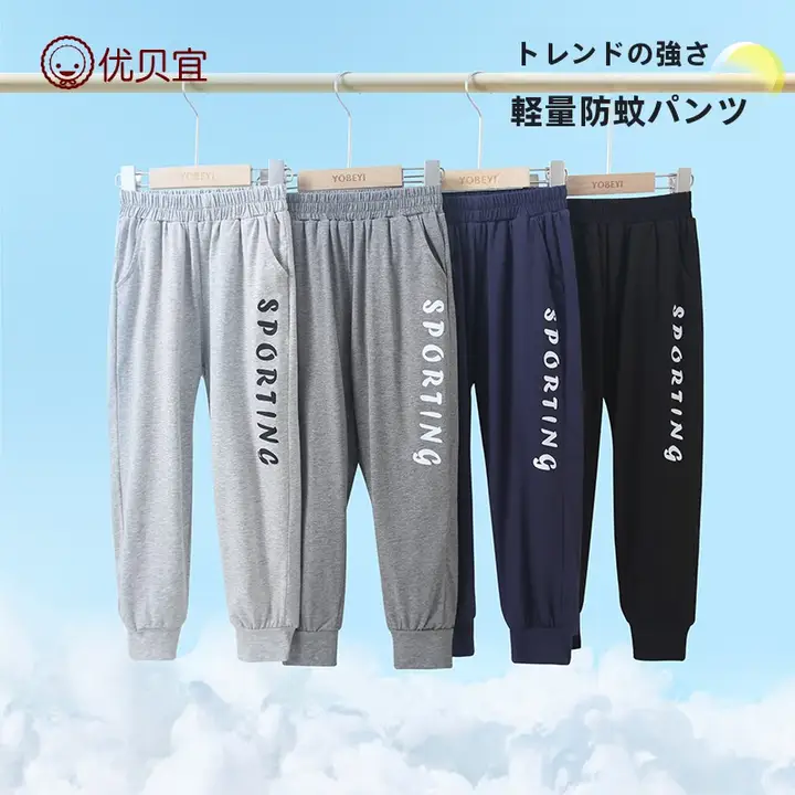 夏用 蚊対策 子供用パンツ【男女兼用・薄手・ロング丈】（セットアップ対応）
