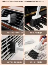 家庭用 掃除用ホコリブラシ【隙間や窓台掃除に最適】