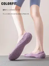 室内用 ヨガシューズ【防滑・静音・快適なフィット感・フロアエクササイズ用】