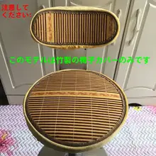 円形スツールカバー【背もたれ付き・座布団・昇降式椅子用・バースツール用】（セットアップ対応）