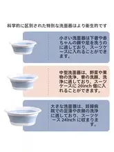 赤ちゃん用折り畳み洗面器【妊婦・産婦用・3点セット】