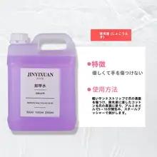 ジェルネイルリムーバー【大容量・速乾性・クリーンフォーム】