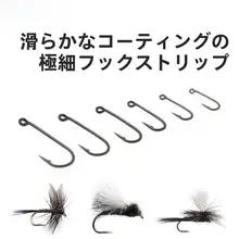 標準干式フック【極上の滑らかさ・耐腐食性・高強度・バーブ付き】