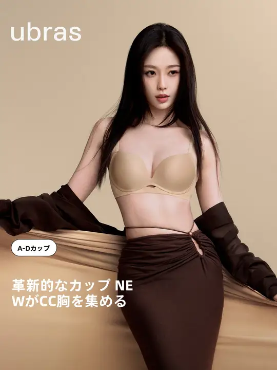 極上の柔らかさ！無痕補正ブラジャー【小胸用・リフトアップ・ピンク】（セットアップ対応）