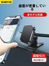 マグネット式 車載スマートフォンホルダー【多機能・ナビ固定用】