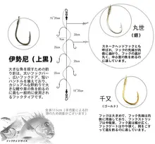 千葉仕掛けの釣りフック【伊勢尼・爆発釣りフック・多用途】（セットアップ対応）