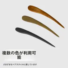 短い檀木のヘアピン【古風・バンがん用・女性用】