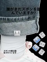 ズボンの裾を閉じる床を拭くのを防ぐショートクローザー