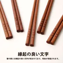 抗菌防カビの無塗装花梨木製箸【食品グレード・特注タイプ・家庭用】