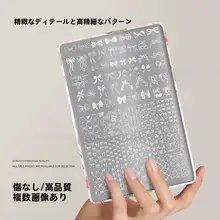 ネイルアート転写テンプレート【花柄・バタフライ・星柄・透明シリコンスタンプリング】