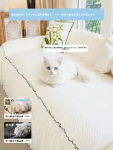 涼感があり通気性に優れたソファカバー【クリーム色・夏用・雰囲気作り】
