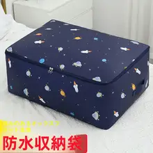 収納袋 大型 家庭用 防湿 整理袋 オックスフォード布