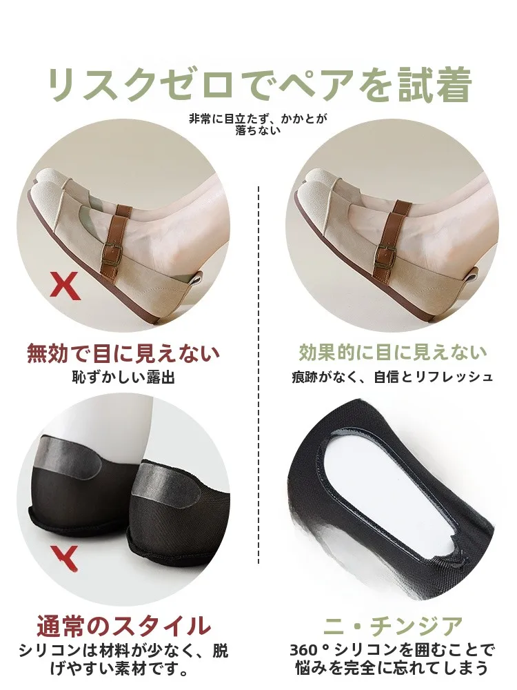かかとだけの靴下：夏用薄手船型デザインでパンプスに自然に合わせる方法
