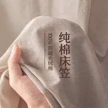 全棉製 ベッドカバー【四季通用・マットレス保護】（セットアップ対応）