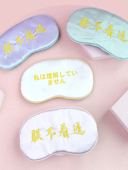 アイマスク 睡眠用 遮光 ひんやり 冷感 炭配合 疲れ目  おしゃれ 「JOJO'S L. PD.Charco.」