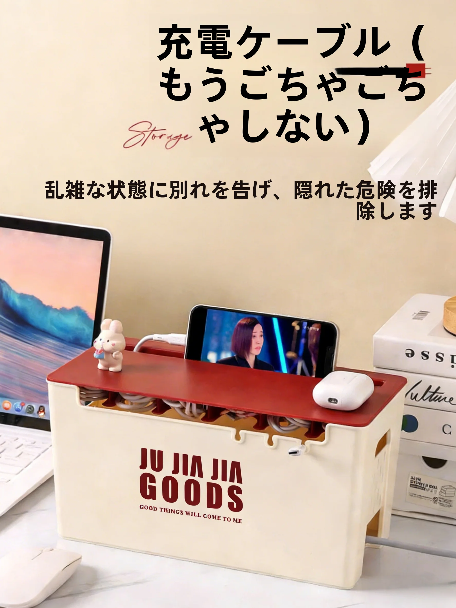 電源タップ収納ボックス：卓上用の配線整理と充電器収納を実現
