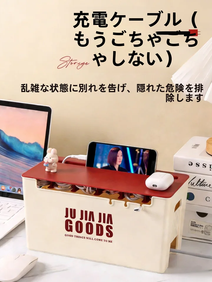 電源タップ収納ボックス【卓上用・配線整理・充電器収納】