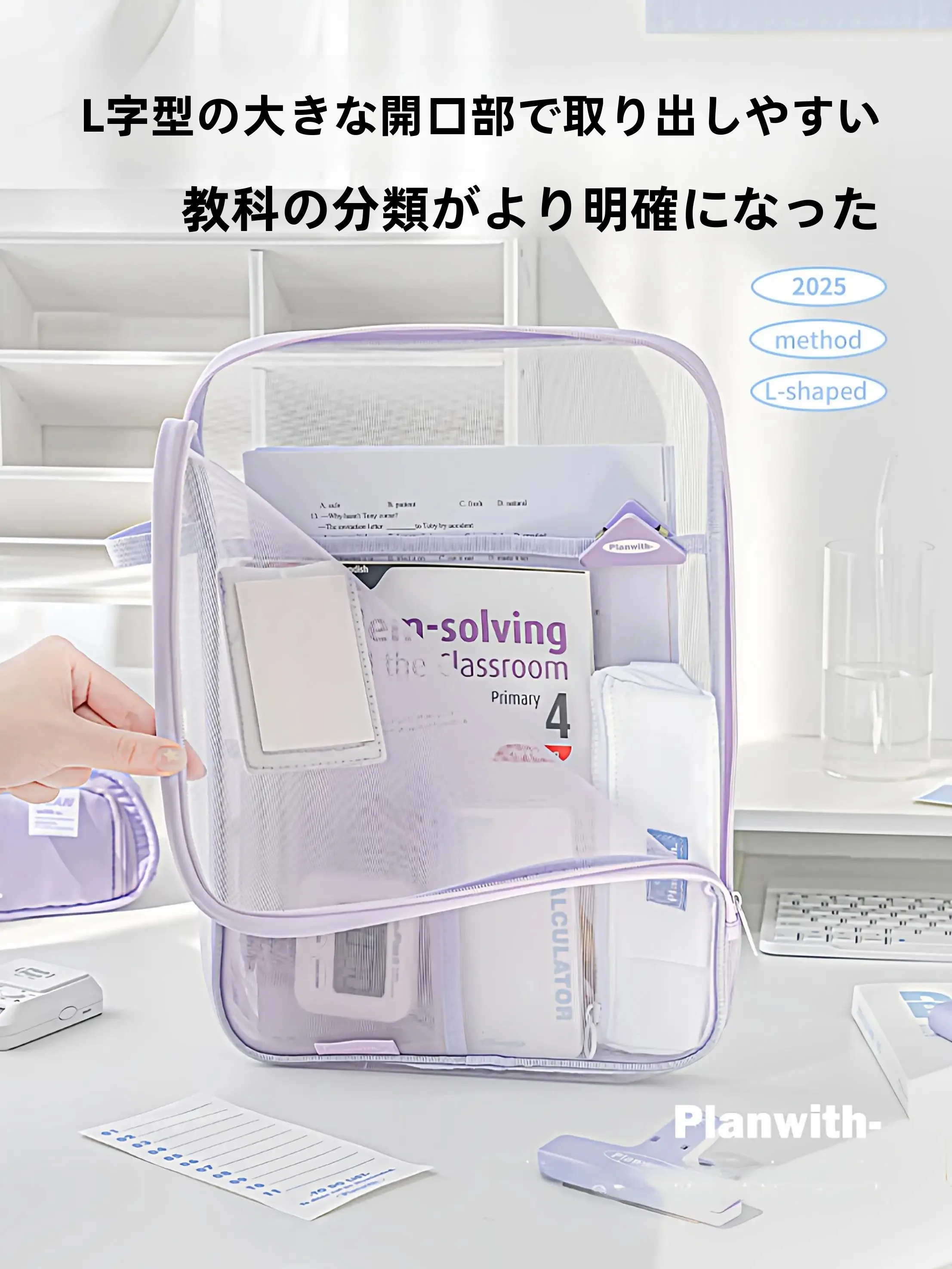 メッシュファイルバッグ：学生用科目別分類でA4サイズを効率的に管理