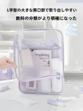 メッシュファイルバッグ【学生用・科目別分類・A4サイズ対応】