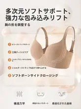 小胸向けワイヤレスブラ【防下垂・極上の柔らかさ・薄手】
