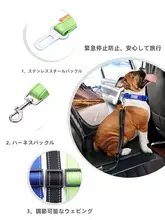 ペット用車載安全ハーネス【犬用・固定牽引タイプ・車載用品】