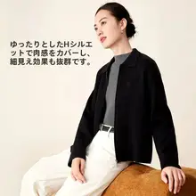 全棉のニットジャケット【春秋用・長袖・ボディフィット】
