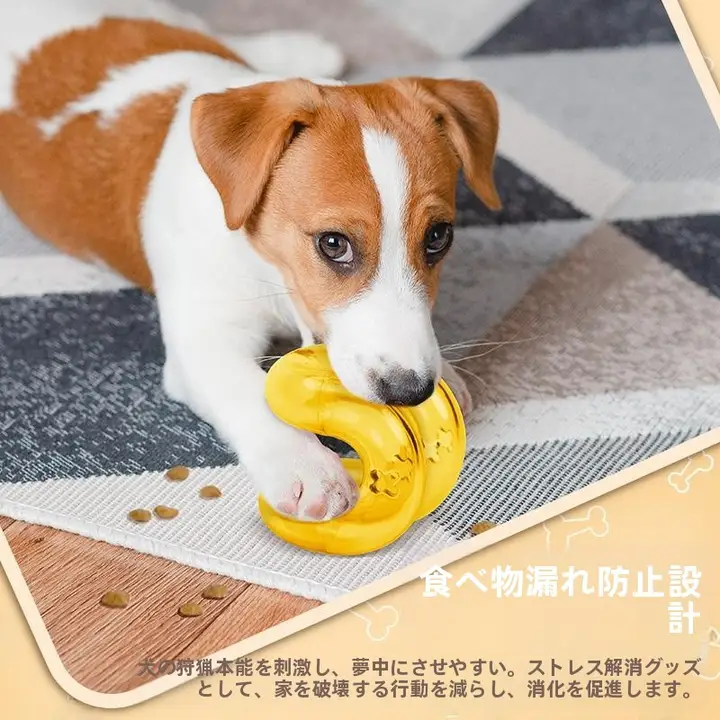 犬用おもちゃ 食べ物が漏れるボール【耐噛性・知育玩具・解消】