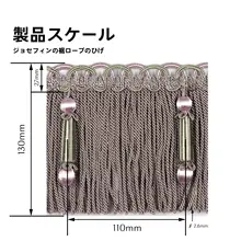 モダンなタッセル付きカーテンヘッダー【フラワーレース・長い流れるデザイン】