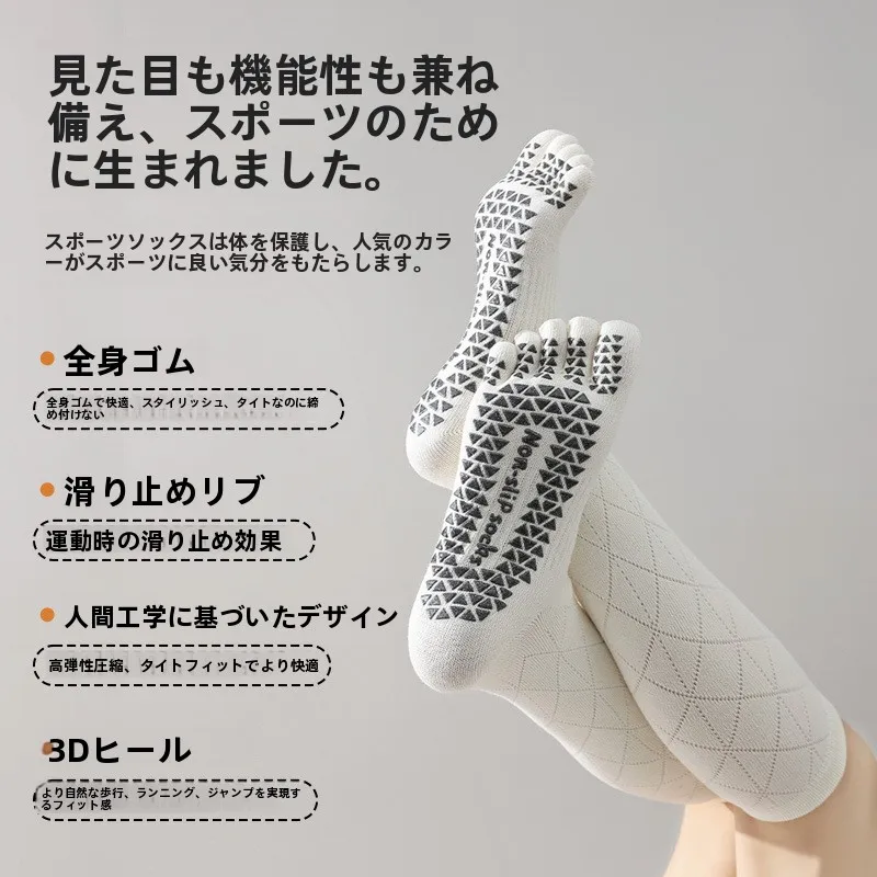 五本指ヨガソックス：動きやすい室内運動用長筒ソックスの実用性と機能解析