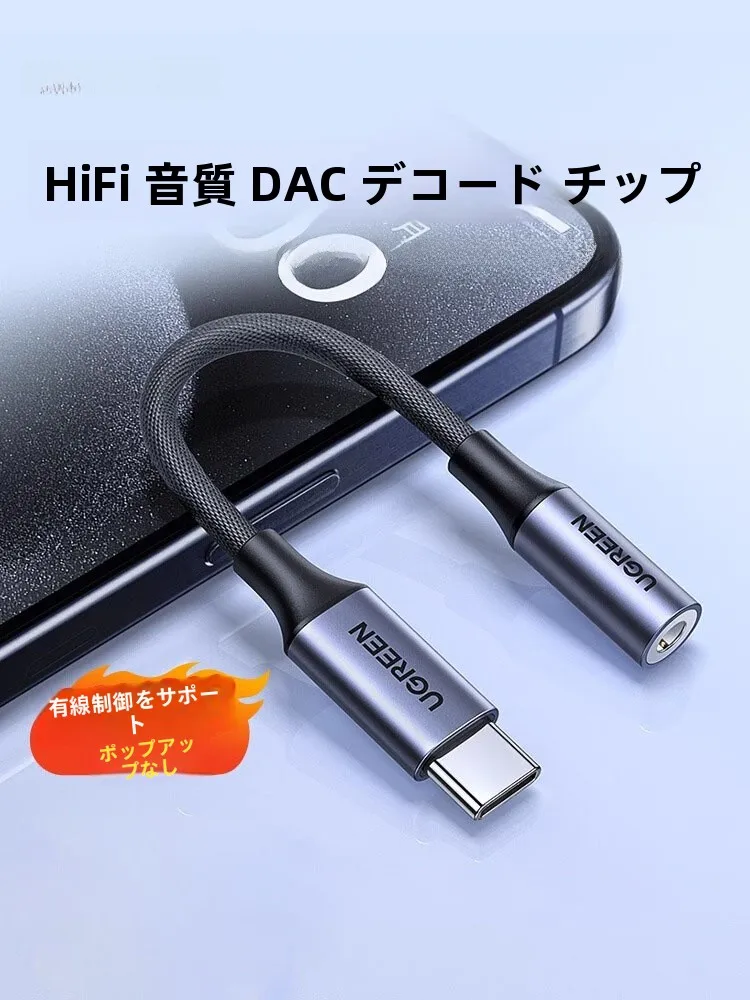Type-CからマイクロUSBに変換するとき、音質が落ちるのを防ぐには？