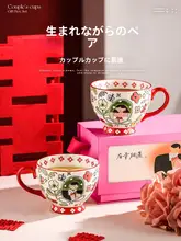 ペア 陶磁器製 マグカップ【ギフトボックス入り・結婚式用】（セットアップ対応）