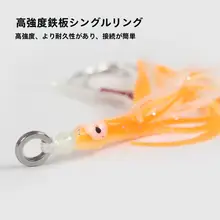 夜光イカソフトルアー【アニマルデザイン・ダブルフック・海釣り用】（セットアップ対応）