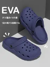 快適な履き心地のドングリシューズ【メンズ・通気性・EVA製・厚底・スリップ防止・サンダル】