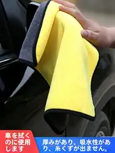 厚手吸水車用マイクロファイバークロス【無痕・車内用・脱毛しにくい】