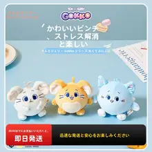 トムとジェリー Gokkoシリーズまるいぬいぐるみ【解消・かわいいデザイン】