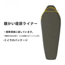アウトドアキャンプ用温かさを増す寝袋インナー【携帯便利・旅行用・汚れ防止】