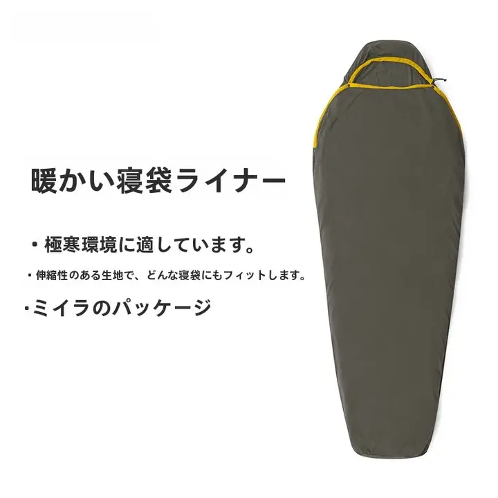 アウトドアキャンプ用温かさを増す寝袋インナー【携帯便利・旅行用・汚れ防止】