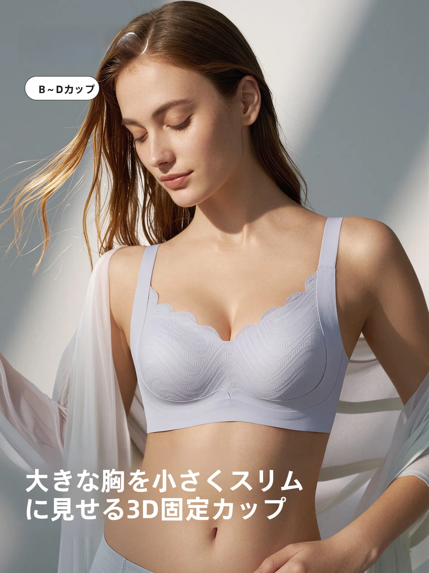 大きいサイズブラジャーを選ぶときに迷うのは、本当に「どのサイズが適しているか」？