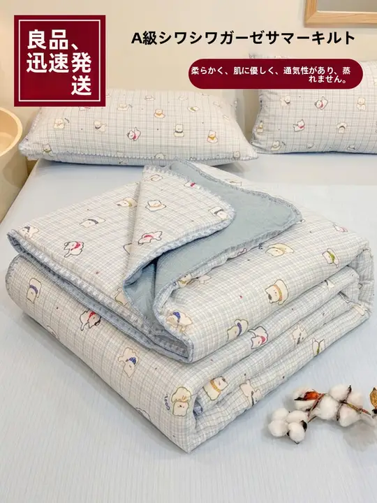 二重ガーゼ 夏用ひんやりケット【学生用・洗濯機可】