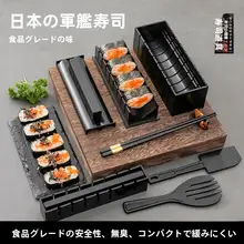 寿司型 家庭用 海苔巻きおにぎり 食品用グレード