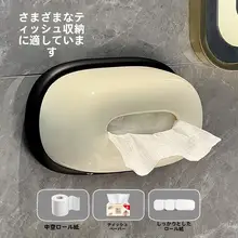 壁掛け式トイレットペーパーホルダー【穴あけ不要・クリエイティブデザイン・バスルーム用】