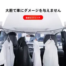 車載用多機能伸縮ハンガー【車内用・洗濯物干し】