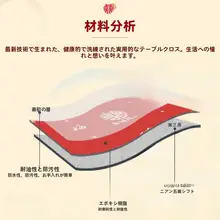 婚礼用 赤色 結婚テーブルクロス【喜字デザイン・お祝い用】