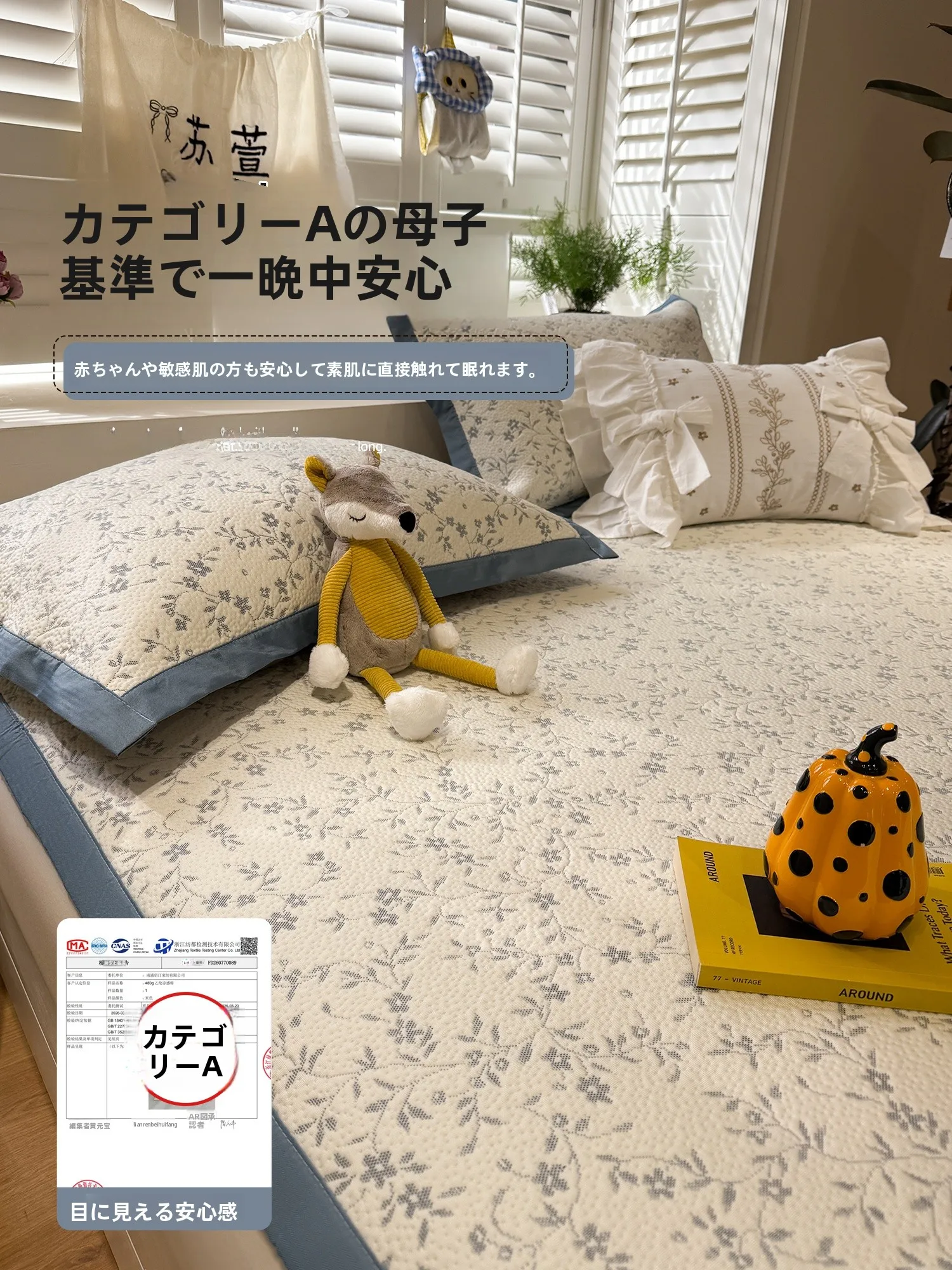 花柄Aクラス ベビー向けアイスシルク敷きパッド：洗濯機対応で夏の快適さを実現