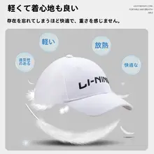 Li-Ning メンズスポーツキャップ【ホワイト・ダックビル・黒いつば付き・夏用】