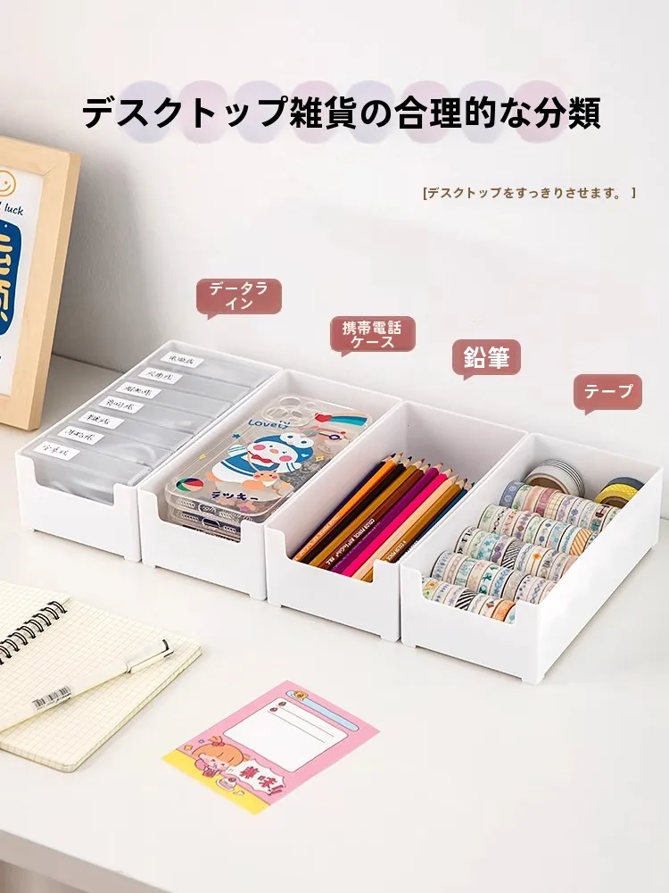 デスク下収納文具ボックス：小学校・大学進学に必要な整理整頓のための実用設計
