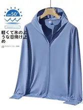 極上の柔らかさの防紫外線ジャケット【夏用・透湿・軽量・男性用・フィッシング対応】